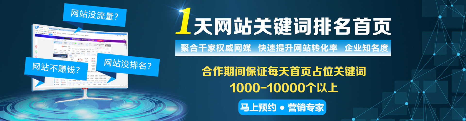 风顺堂信息流代运营